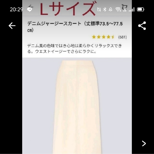 UNIQLO(ユニクロ)のみくみくまん様　UNIQLOデニムジャージースカート レディースのスカート(ひざ丈スカート)の商品写真