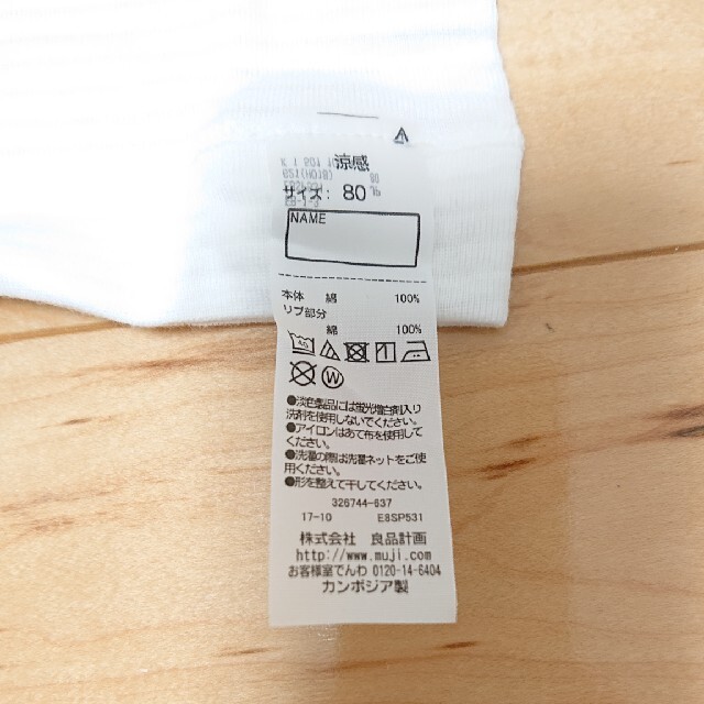 MUJI (無印良品)(ムジルシリョウヒン)の【新品】無印良品 80㌢ キャミソール 2枚セット キッズ/ベビー/マタニティのベビー服(~85cm)(タンクトップ/キャミソール)の商品写真