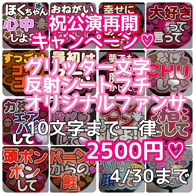 贈る結婚祝い うちわ文字 うちわ屋さん 団扇文字 うちわもじ ファンサ