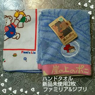 ファミリア(familiar)の専用☆ハンドタオル新品未使用☆ファミリアのみ(タオル/バス用品)