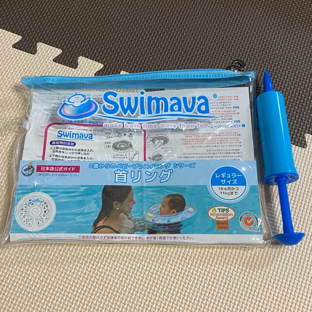 トイザらス(トイザラス)のswimava スイマーバ モノトーン ペンギン レギュラー キッズ/ベビー/マタニティのおもちゃ(お風呂のおもちゃ)の商品写真