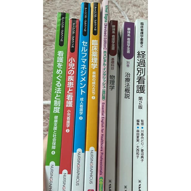 人気商品の 看護 教科書 参考書 まとめ売り バラ売り可 健康/医学