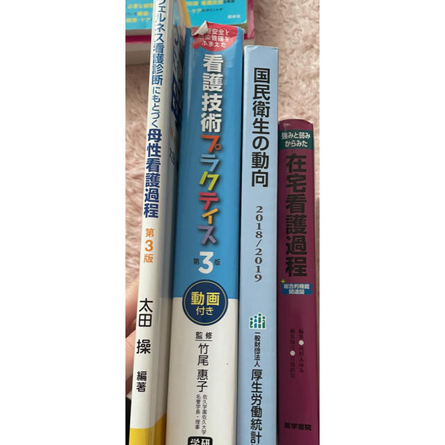 看護学教科書 まとめ売り - 本 看護学教科書 まとめ売り - 本