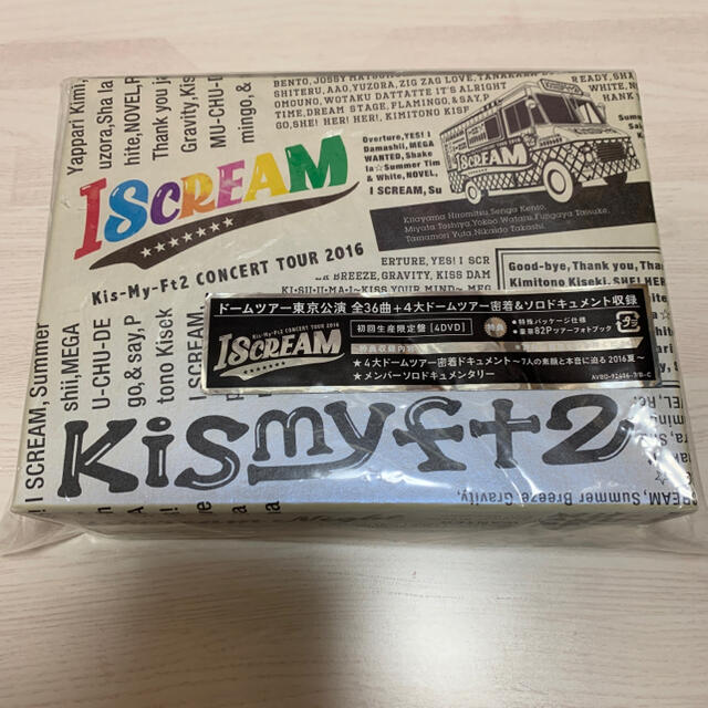 Kis-My-Ft2 ISCREAM 初回生産限定盤