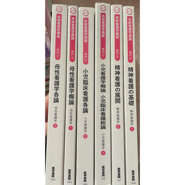 医学書院 系統看護学講座 教科書まとめ売り岩田健太郎 - omegasoft.co.id