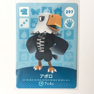 ニンテンドウ(任天堂)のアポロ  amiibo  297 新品未使用 あつ森(カード)