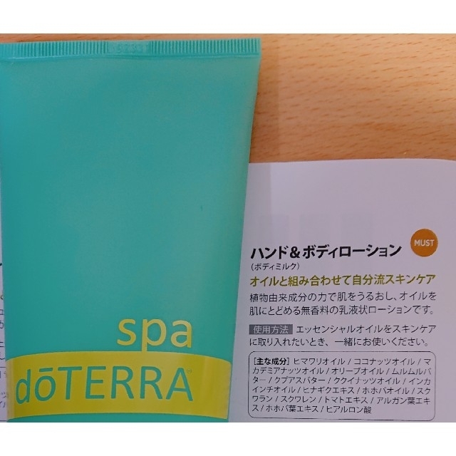 dōTERRA 【正規品】 ハンド&ボディローション⭐3本セット＋おまけ❤️