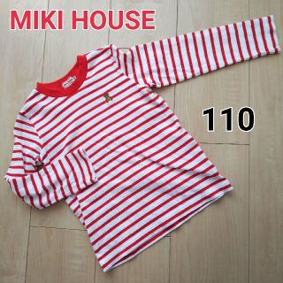 ミキハウス(mikihouse)の美品 ミキハウス MIKI HOUSE 長袖トップス ボーダー 110(Tシャツ/カットソー)