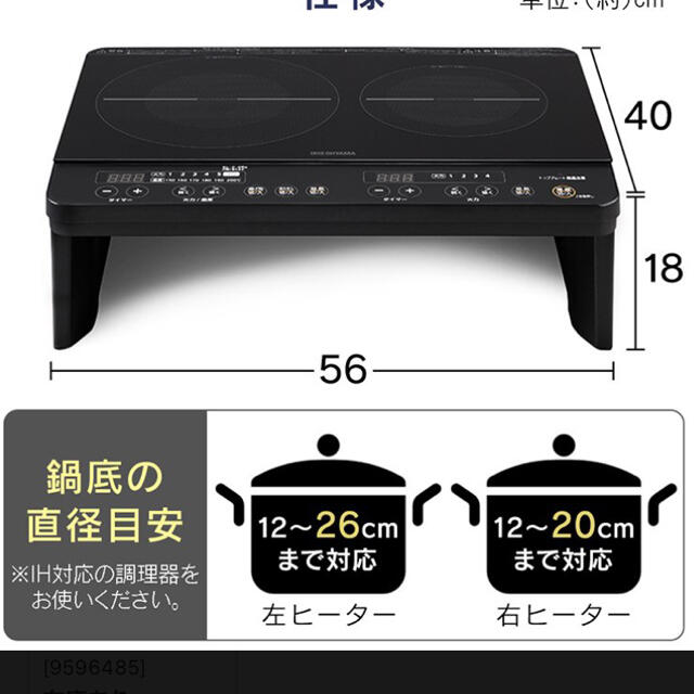 IHクッキングヒーター 2口 脚付 IHコンロ IHヒーター  新生活