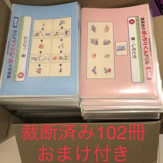 理英会 ばっちりくんドリル 基礎＋応用102冊セットの通販 by ふりる's