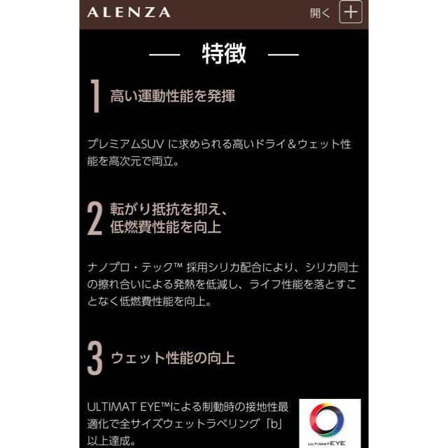 BRIDGESTONE(ブリヂストン)の新品未使用‼️ブリヂストン ALENZA 001 225/55R18インチデリカ 自動車/バイクの自動車(タイヤ)の商品写真