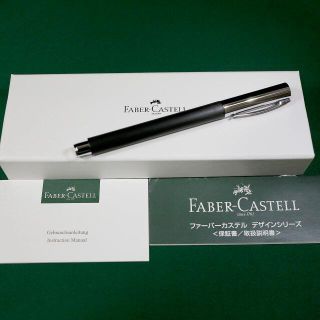 ファーバーカステル(FABER-CASTELL)の【新品 送料込】 ファーバーカステル　万年筆　(ペン/マーカー)