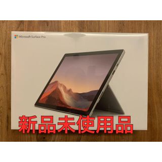 マイクロソフト(Microsoft)の新品Microsoft Surface Pro 7 プラチナ VDV 00014(ノートPC)