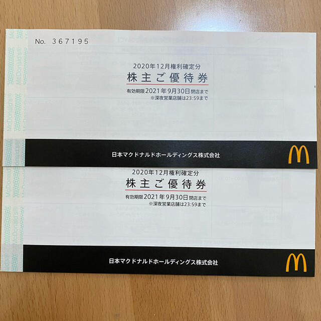 マクドナルド(マクドナルド)のマクドナルド　株主優待券 チケットの優待券/割引券(フード/ドリンク券)の商品写真