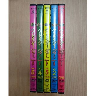 クレイジージャーニー　vol．12345 DVD　セット(お笑い/バラエティ)