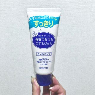 ロゼット(Rosette)のロゼットゴマージュ 角質つるつるこするジェル(120g)(ゴマージュ/ピーリング)