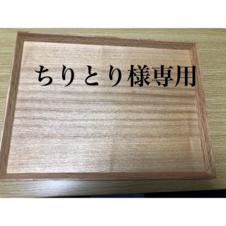 ムジルシリョウヒン(MUJI (無印良品))の無印良品　木製角型トレー　2枚組(テーブル用品)