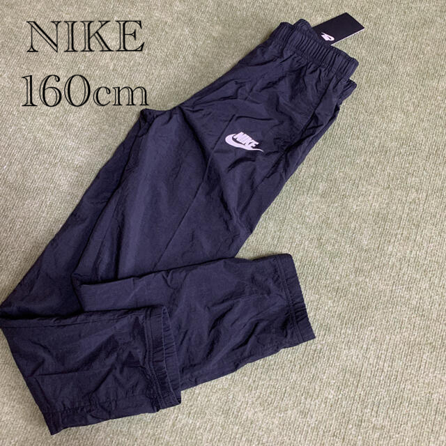 NIKE(ナイキ)のNIKE ウィンドブレーカーパンツ　シャカシャカパンツ160cm キッズ/ベビー/マタニティのキッズ服男の子用(90cm~)(パンツ/スパッツ)の商品写真