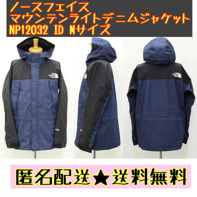 ノースフェイス マウンテンライトデニムジャケット XL サイズ - www.theclinictokyo.jp