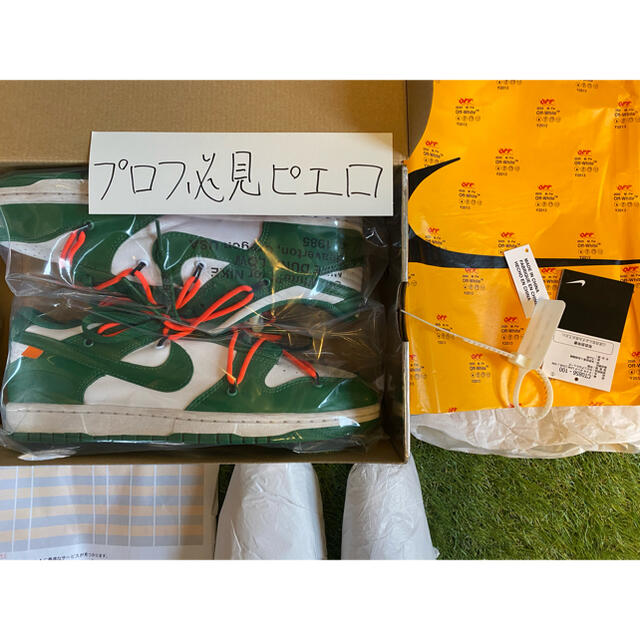 OFF-WHITE - Off White Dunk Low Pine Green