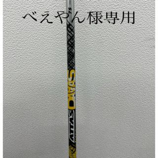 マミヤ(USTMamiya)のATTAS DAAAS 7S タイトリストスリーブ付(クラブ)