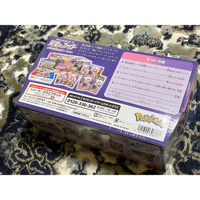 クララ&セイボリーセット　2box  新品　ポケモン双璧のファイタージムセット 2