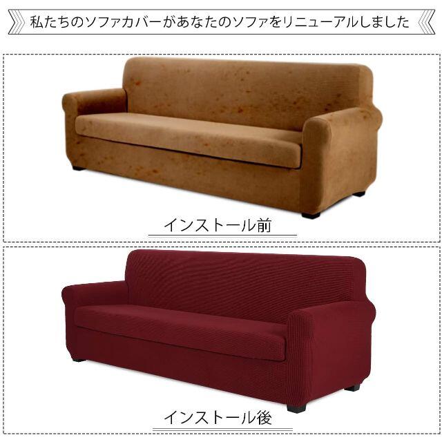 「３人掛け」 肘付き （1ソファカバー+ 1クッションカバー）(ワインレッド) インテリア/住まい/日用品のソファ/ソファベッド(ソファカバー)の商品写真