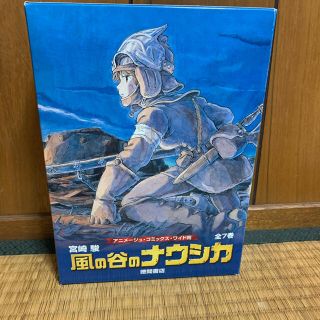 ジブリ(ジブリ)の漫画　風の谷のナウシカ　全７巻(全巻セット)