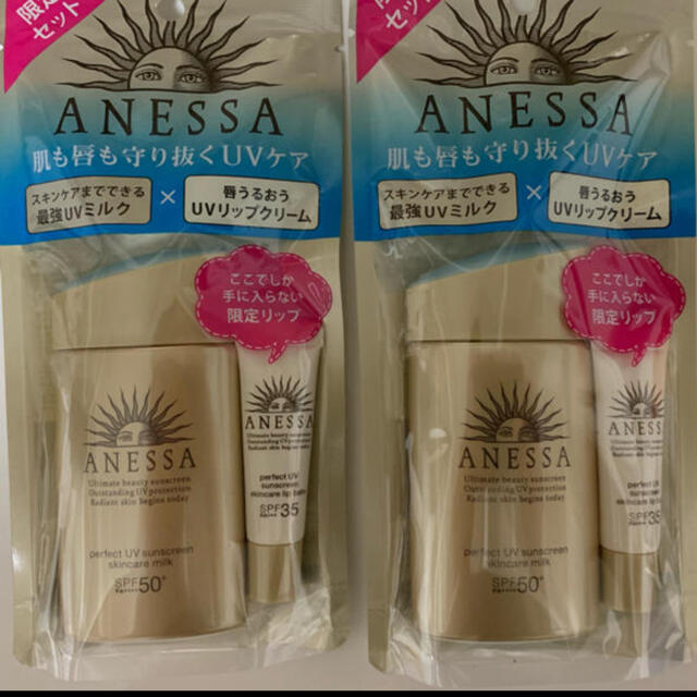 ANESSA(アネッサ)の数量限定 アネッサパーフェクトUV スキンケアミルク a セット✖︎4個 コスメ/美容のボディケア(ボディローション/ミルク)の商品写真