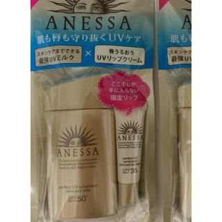 アネッサ(ANESSA)の数量限定 アネッサパーフェクトUV スキンケアミルク a セット✖︎4個(ボディローション/ミルク)