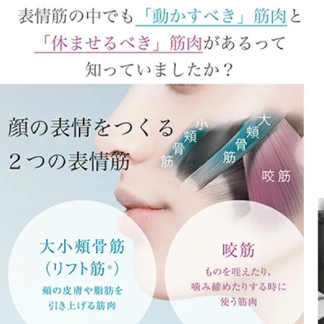 脱マスクに向けて!YA-MANヤーマン メディリフト ウェアラブルEMS美顔