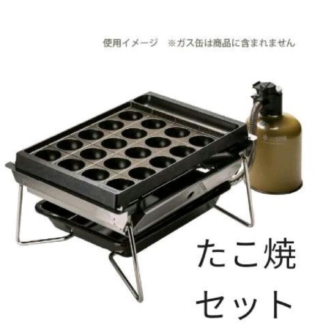 Snow Peak(スノーピーク)の新品未開封 SNOW PEAK スノーピーク 雪峰苑 たこ焼きプレートきセット スポーツ/アウトドアのアウトドア(調理器具)の商品写真