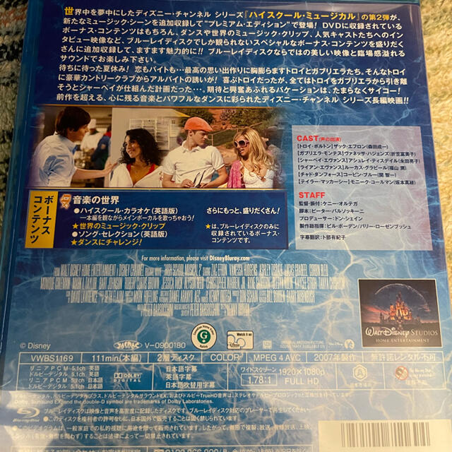 Disney(ディズニー)のハイスクールミュージカル ブルーレイディスク 3枚セット 完結 エンタメ/ホビーのDVD/ブルーレイ(外国映画)の商品写真