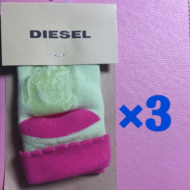 DIESEL(ディーゼル)のDIESELベビーソックス3点セット キッズ/ベビー/マタニティのこども用ファッション小物(靴下/タイツ)の商品写真