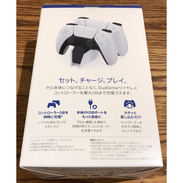 PlayStation(プレイステーション)の未使用 純正品 PS5 DualSense 充電スタンド CFI-ZDS1J　 エンタメ/ホビーのゲームソフト/ゲーム機本体(その他)の商品写真