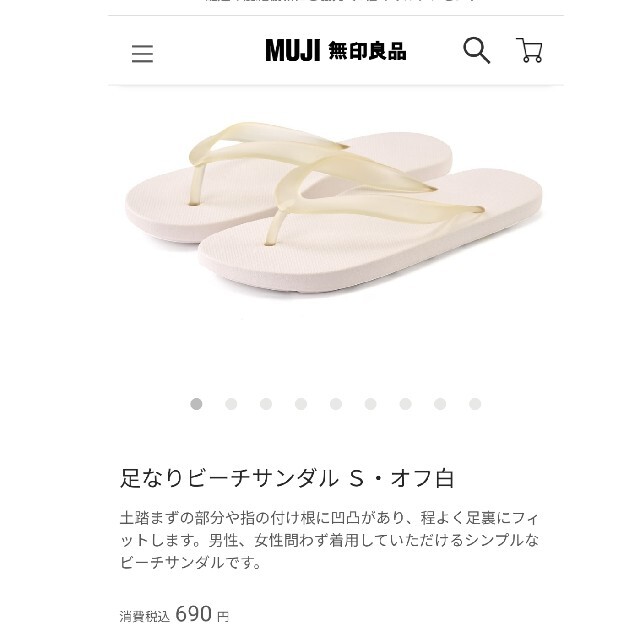 MUJI (無印良品)(ムジルシリョウヒン)のビーチサンダル 無印良品 レディースの靴/シューズ(ビーチサンダル)の商品写真