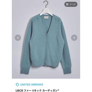 ビューティアンドユースユナイテッドアローズ(BEAUTY&YOUTH UNITED ARROWS)の新品タグ付き☺︎ユナイテッドアローズ　UBCB ファー Vネック カーディガン(カーディガン)