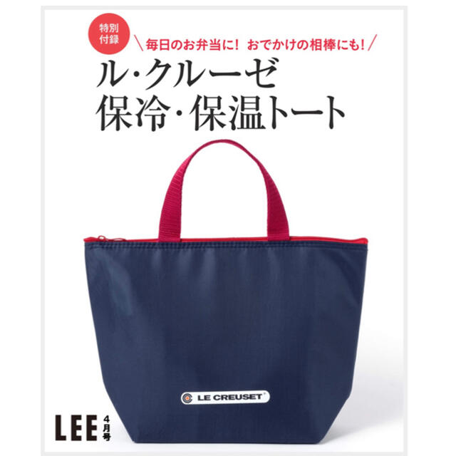 LE CREUSET(ルクルーゼ)のLEE ル・クルーゼ　 インテリア/住まい/日用品のキッチン/食器(弁当用品)の商品写真