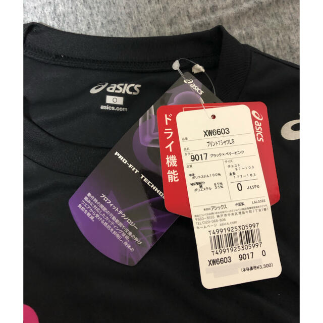 asics(アシックス)の【未使用タグ付】アシックス　長袖Tシャツ スポーツ/アウトドアのスポーツ/アウトドア その他(バレーボール)の商品写真