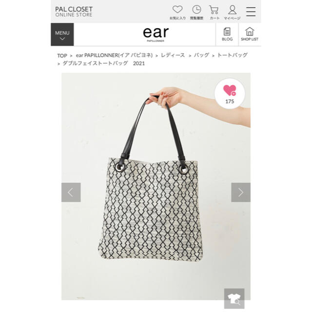 ear PAPILLONNER(イアパピヨネ)のear パピヨネ　ダブルフェイストートバッグ　2021 レディースのバッグ(ショルダーバッグ)の商品写真