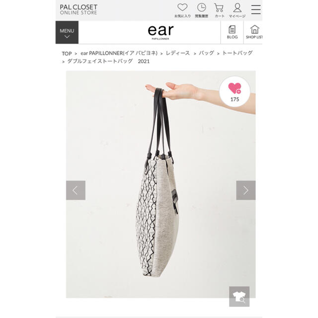 ear PAPILLONNER(イアパピヨネ)のear パピヨネ　ダブルフェイストートバッグ　2021 レディースのバッグ(ショルダーバッグ)の商品写真