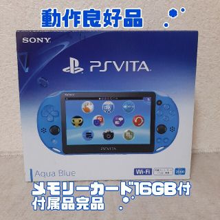 プレイステーションヴィータ(PlayStation Vita)のPS Vita PlayStation Vita PCH-2000 アクアブルー(携帯用ゲーム機本体)