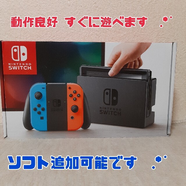 エンタメ/ホビーNintendo Switch ニンテンドースイッチ本体 任天堂Switch