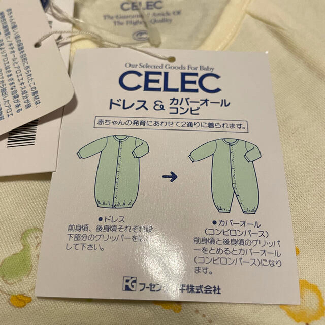 CELEC(セレク)の新品未使用品！CELEC セレク ドレス＆カバーオール 60 キッズ/ベビー/マタニティのベビー服(~85cm)(カバーオール)の商品写真