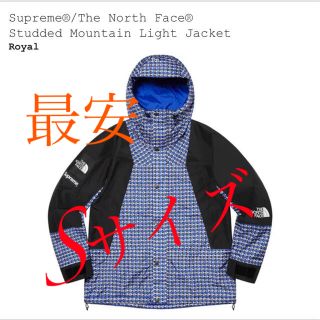 シュプリーム(Supreme)のｼｭﾌﾟﾘｰﾑｻﾞﾉｰｽﾌｪｲｽｽﾀｯｽﾞﾏｳﾝﾃﾝﾗｲﾄｼﾞｬｹｯﾄ ﾌﾞﾙｰ(マウンテンパーカー)