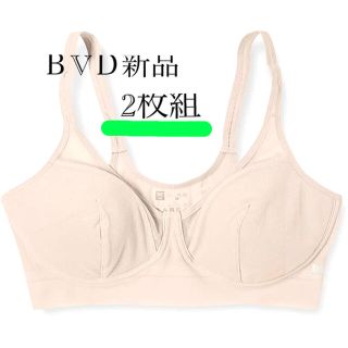 ビーブイディー(B.V.D)の⭐︎新品⭐︎ BVD「涼ブラ」ベージュ　LL（2枚組）(ブラ)