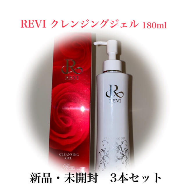 ルヴィ クレンジング ジェル 180ml REVI