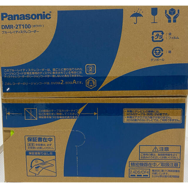 Panasonic   DMRT アイル姫様専用の通販 by うたた's shop