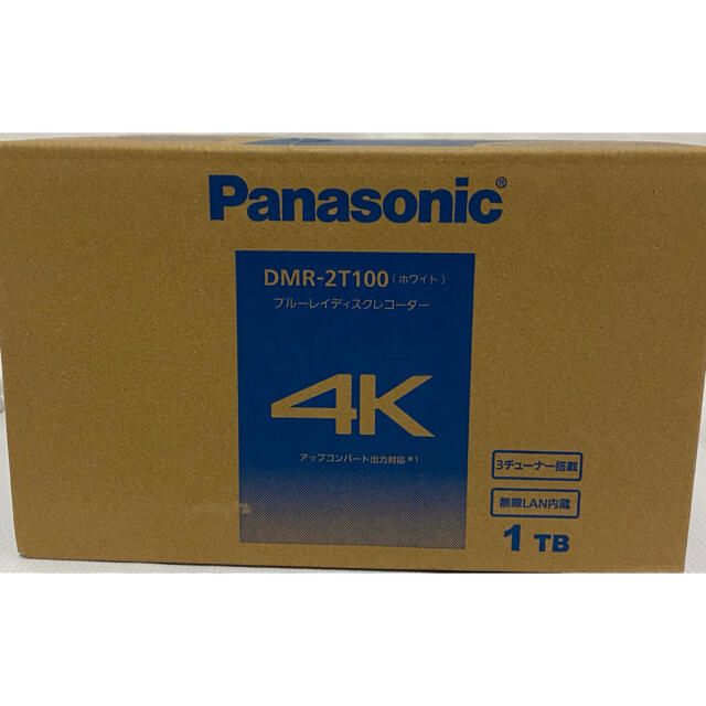 DMR-2T100 アイル姫様専用 国内外の人気! 51.0%OFF sosdoselevadores
