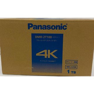 パナソニック(Panasonic)のDMR-2T100  アイル姫様専用(ブルーレイレコーダー)